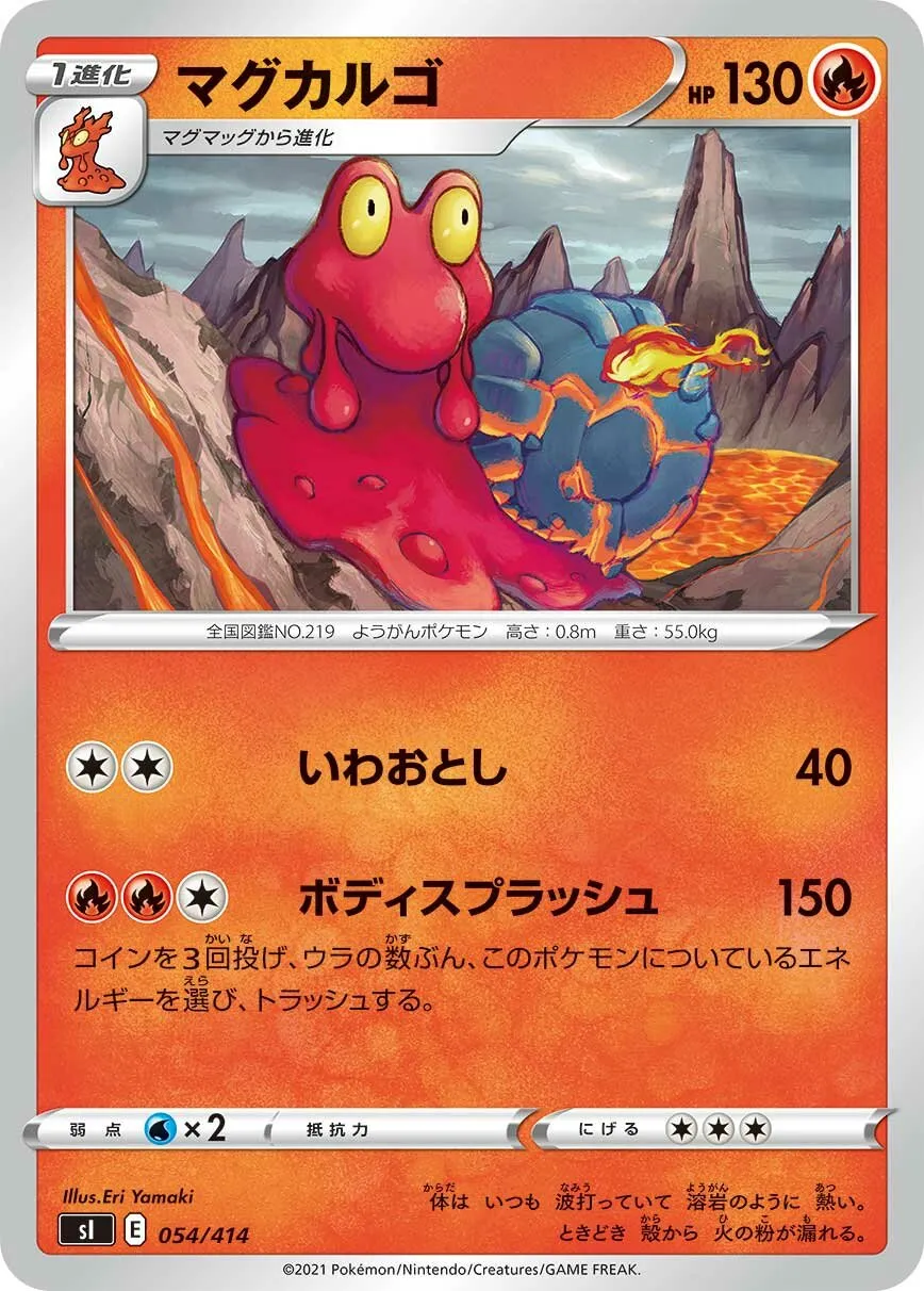 Volcaropod