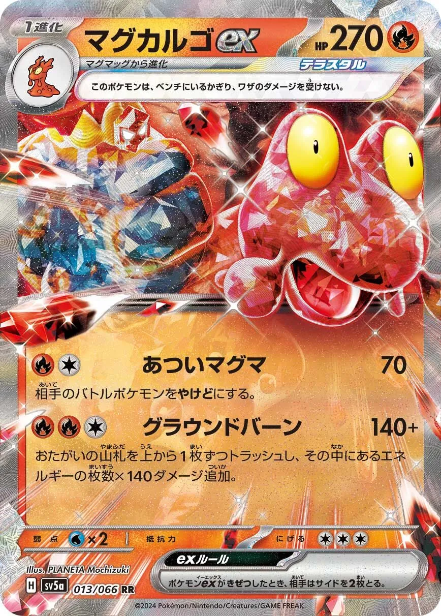 Volcaropod ex