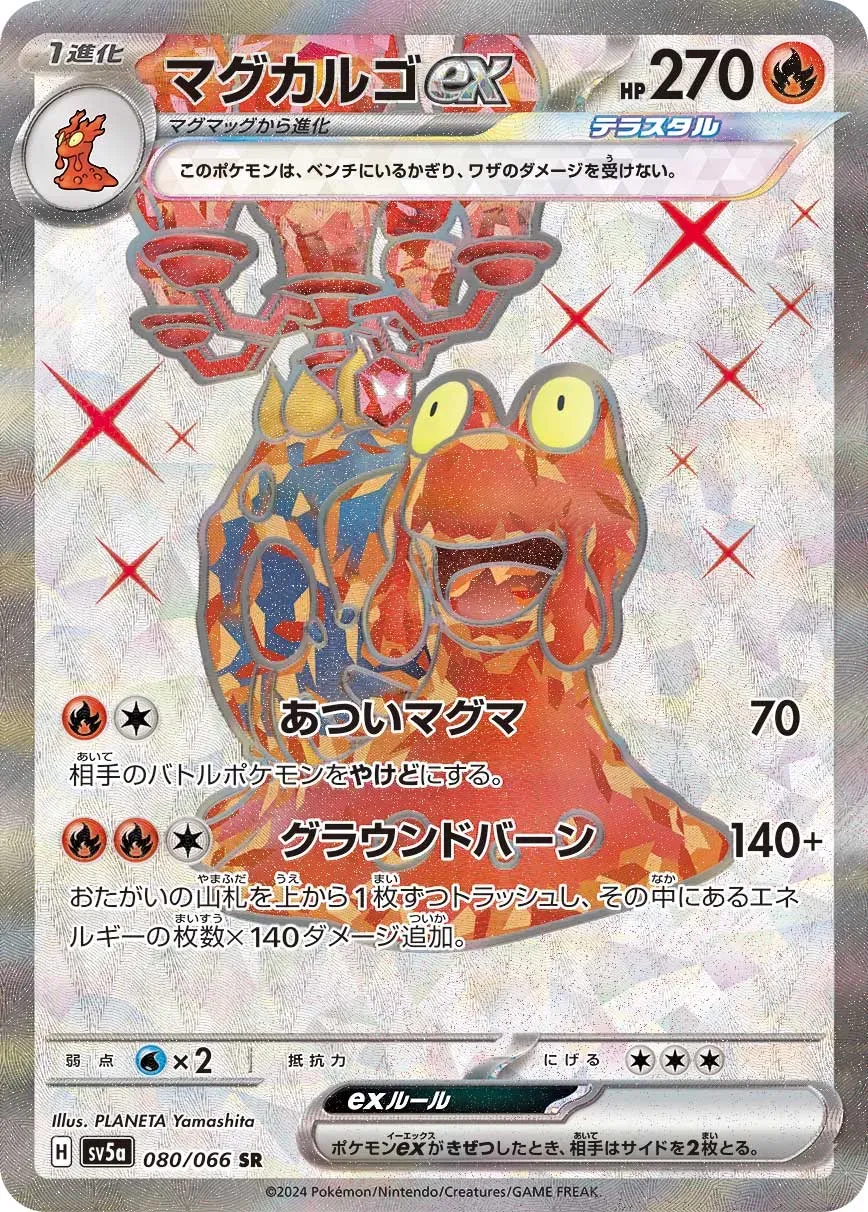 Volcaropod ex