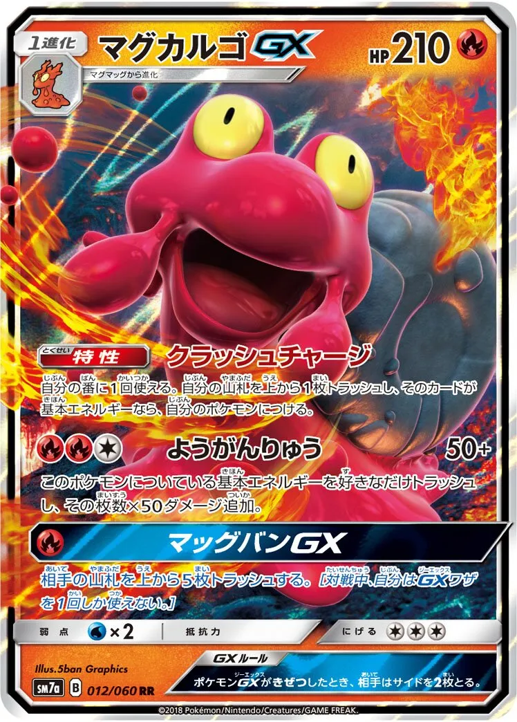 Volcaropod-GX