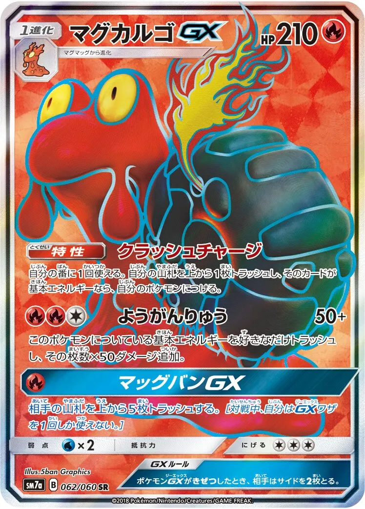 Volcaropod-GX