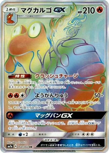 Volcaropod-GX