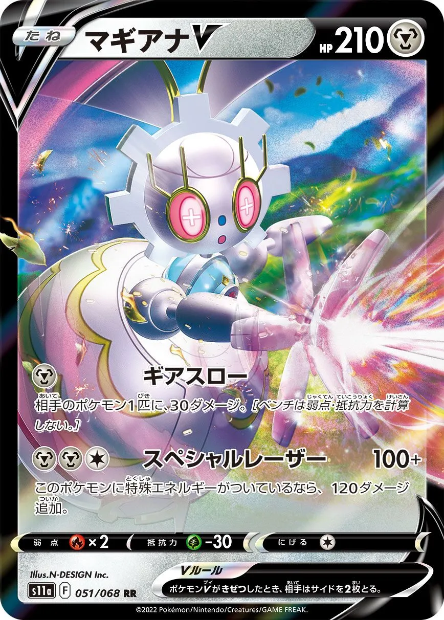 Magearna-V