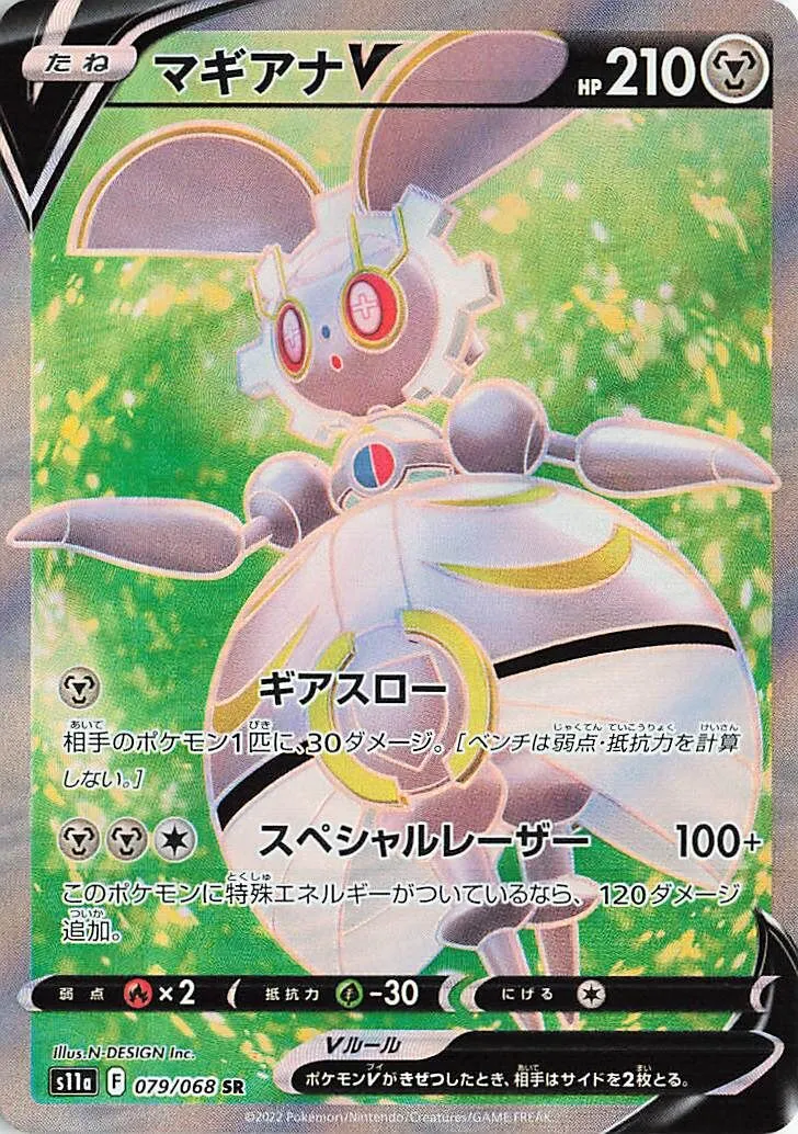 Magearna-V