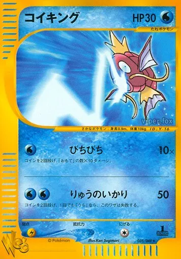 Magicarpe