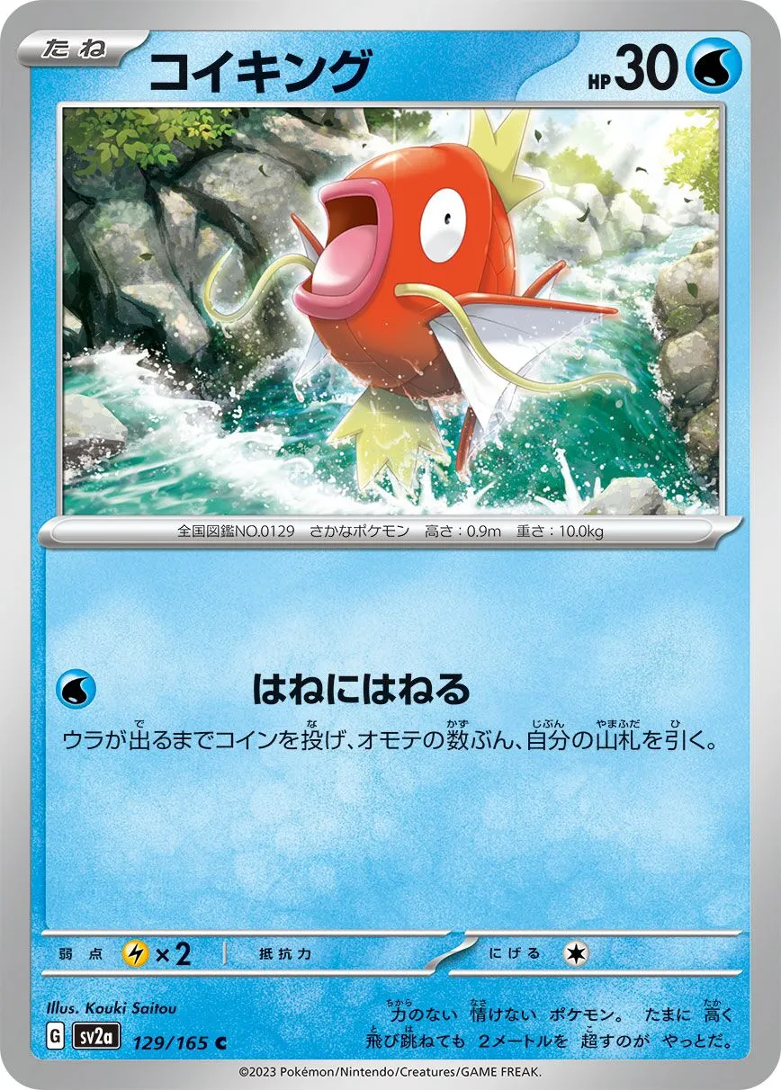 Magicarpe