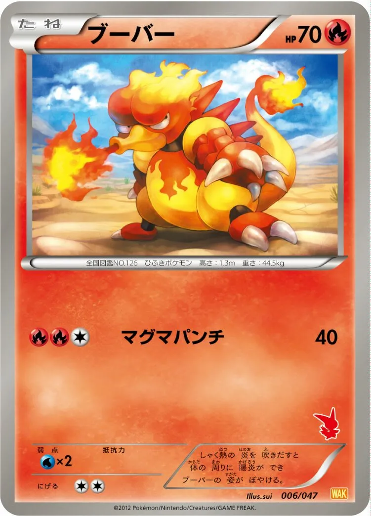 Magmar