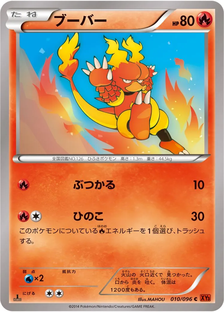 Magmar