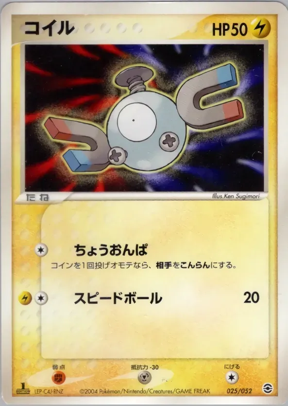 Magneti