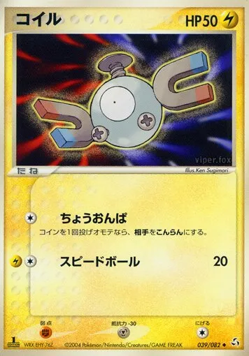 Magneti