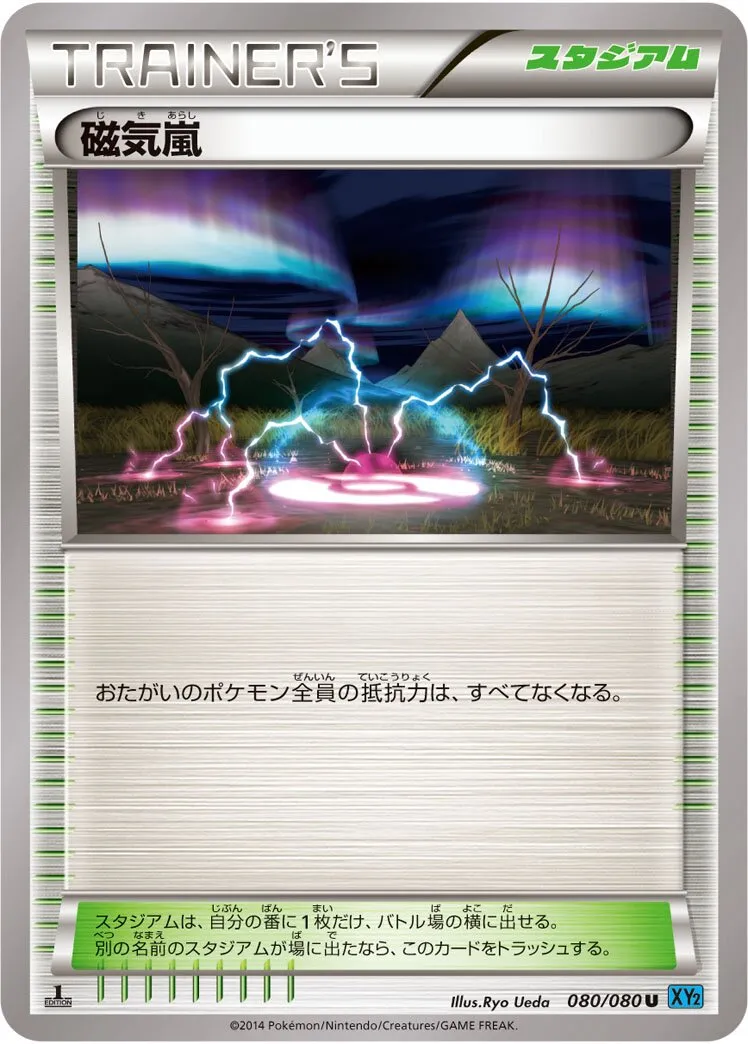 Tempête Magnétique