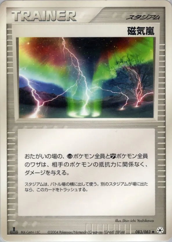 Tempête Magnétique