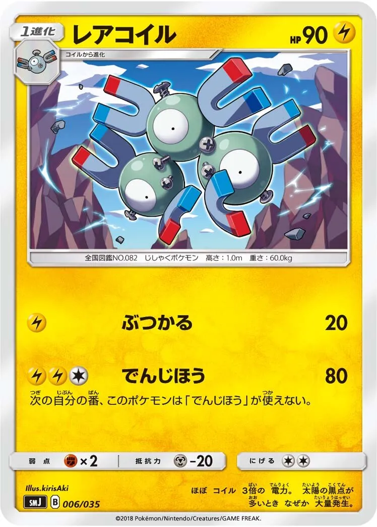 Magneton