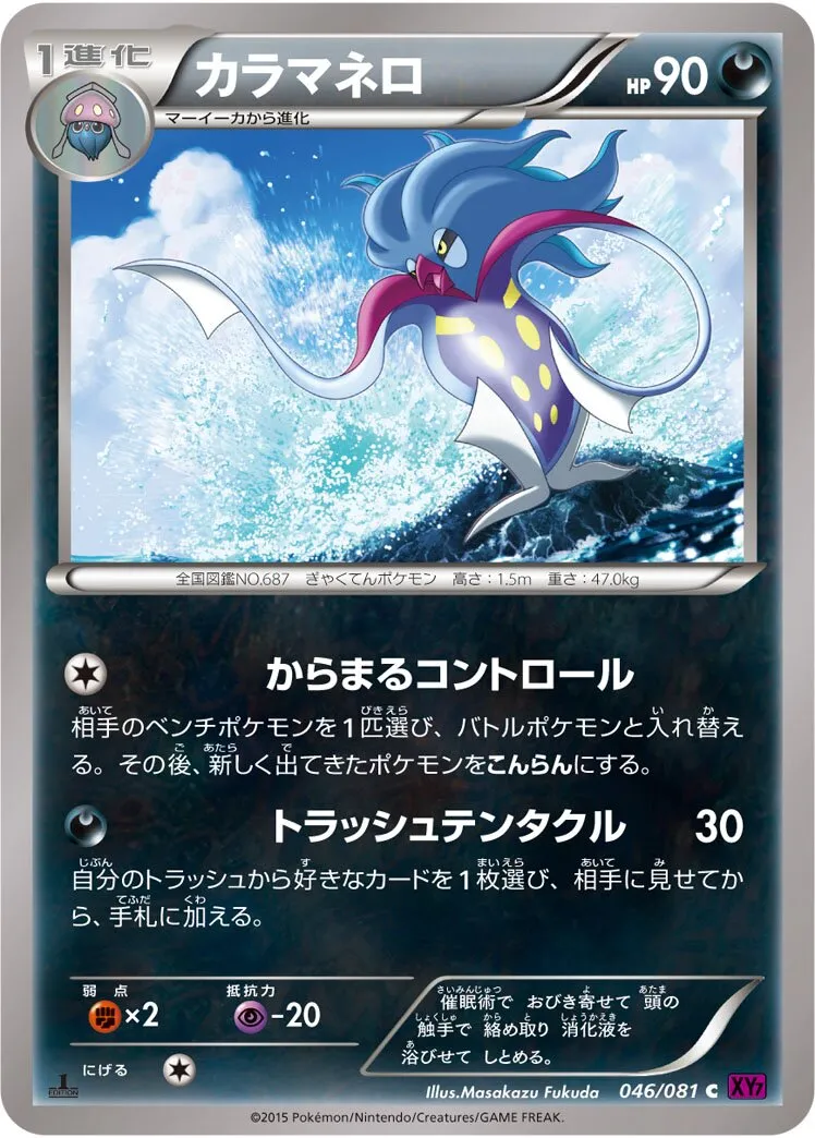 Sepiatroce