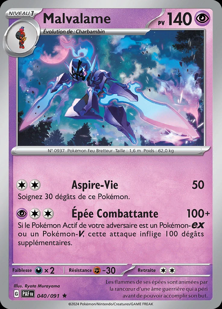 Malvalame