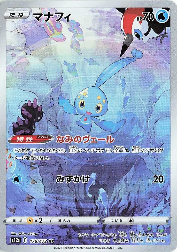 Manaphy
