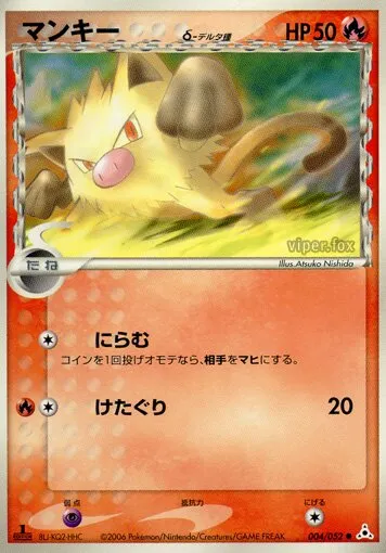 Férosinge 