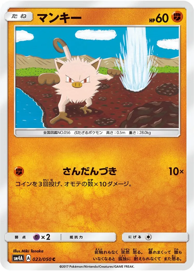 Férosinge 