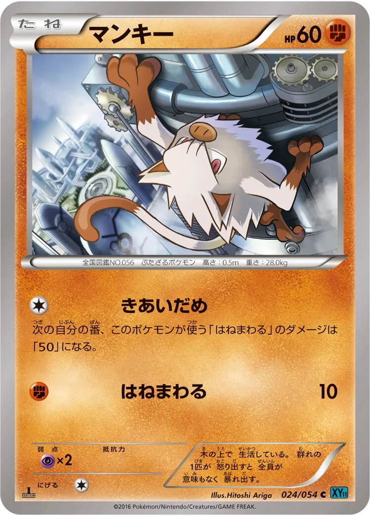 Férosinge 