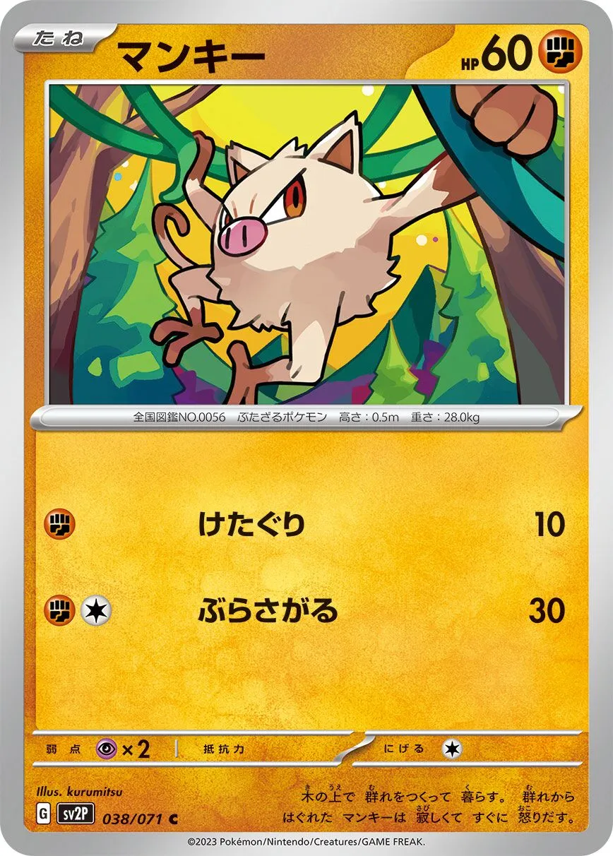 Férosinge 