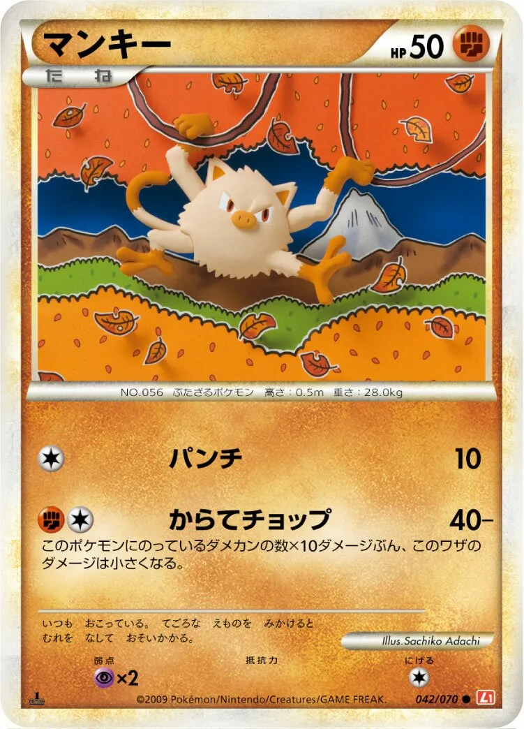 Férosinge 