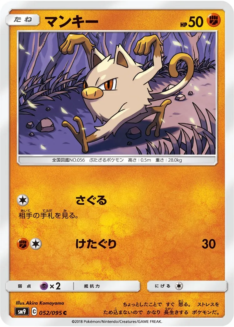 Férosinge 