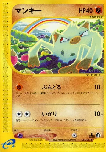Férosinge 
