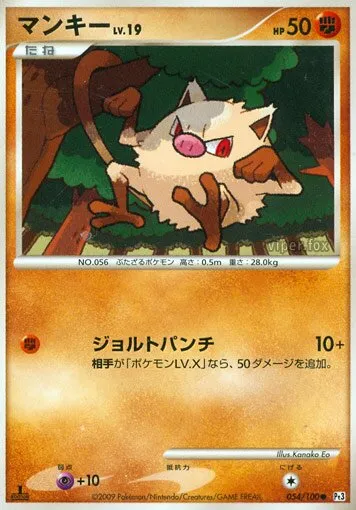 Férosinge 