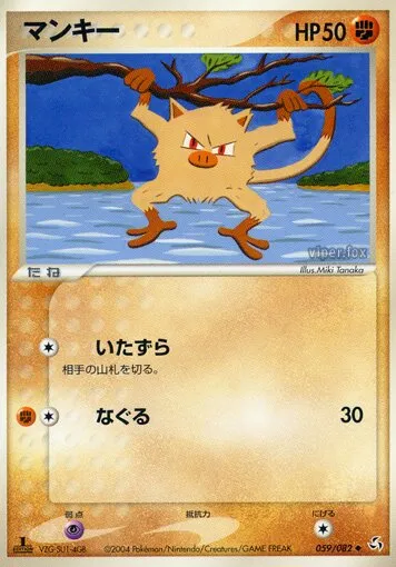 Férosinge 
