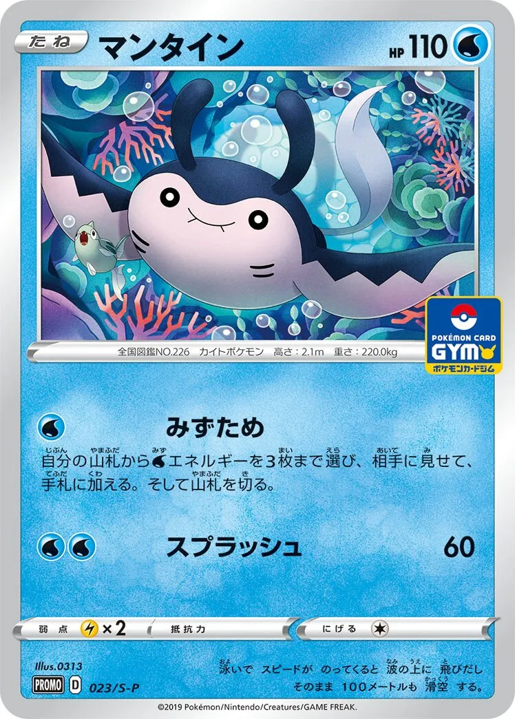 Demanta 