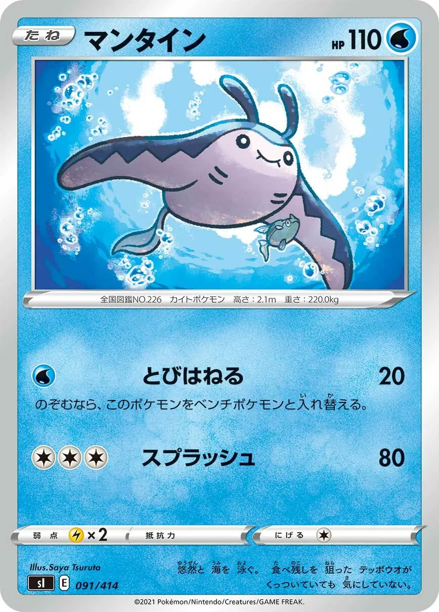 Demanta 