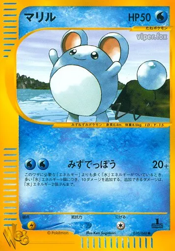 Marill