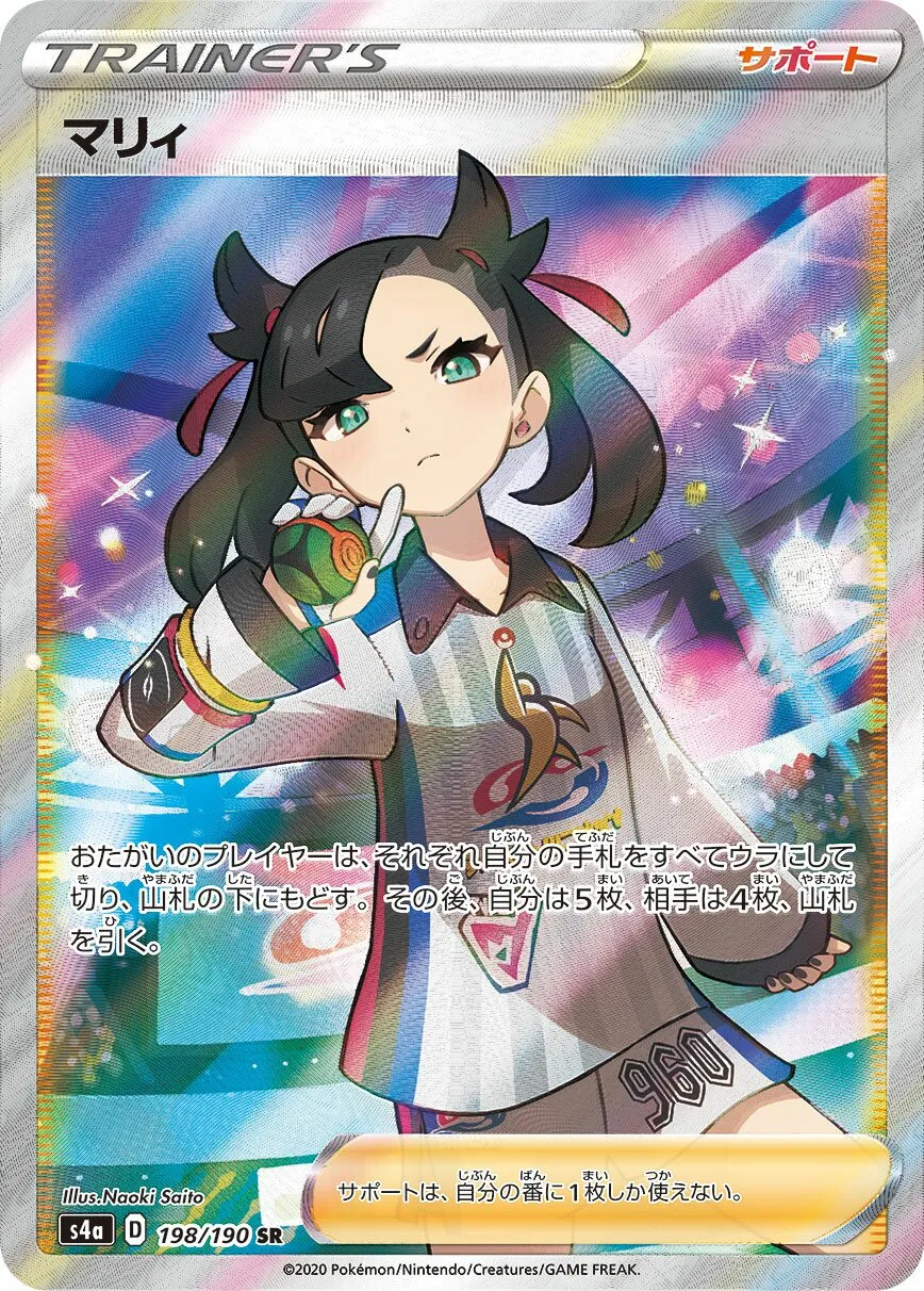 Rosemary