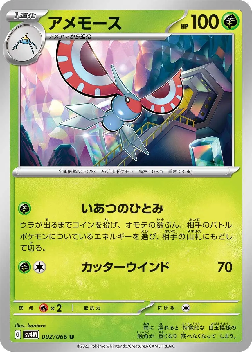 Maskadra