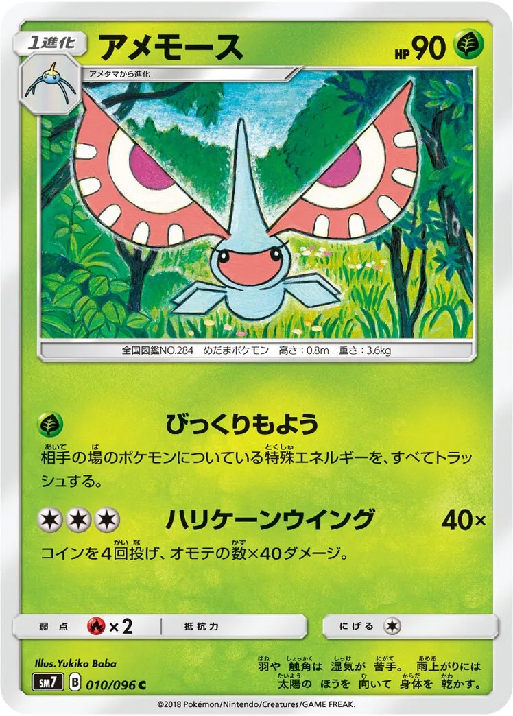 Maskadra