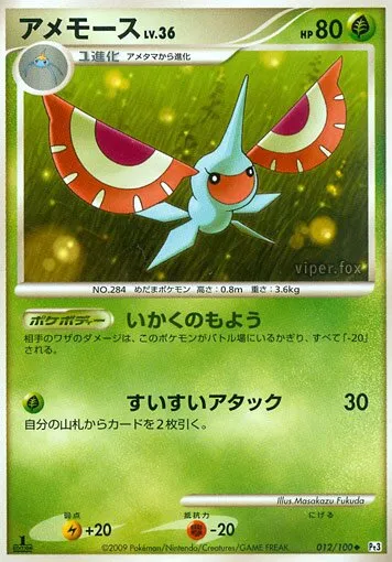 Maskadra