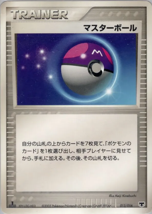 Master ball