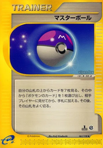Master ball