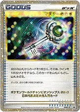 Master's Key