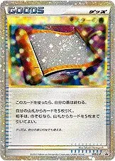 Master's Scroll