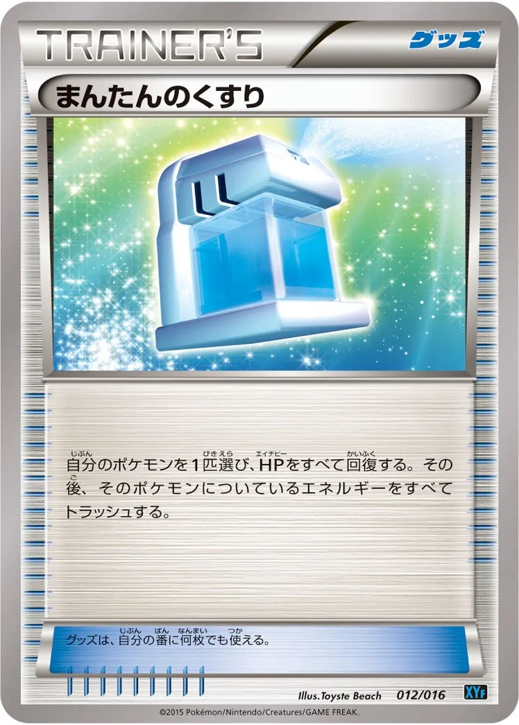 Potion Max