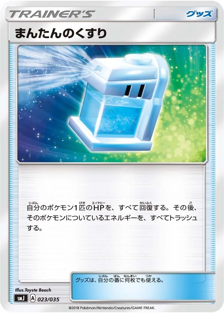 Potion Max