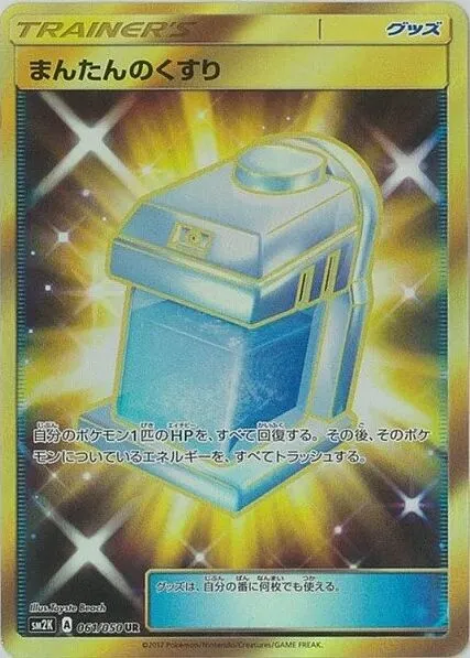 Potion Max
