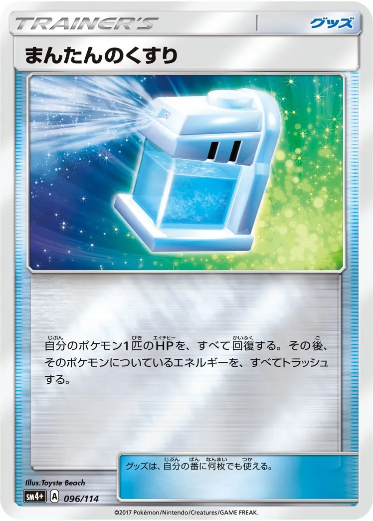 Potion Max