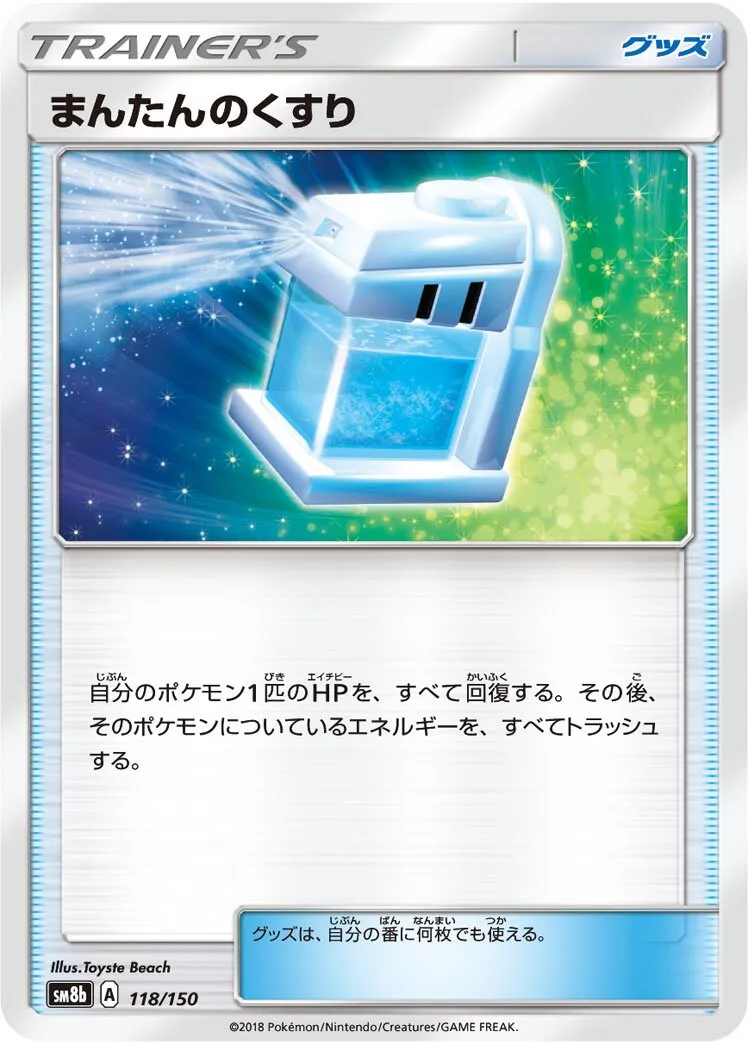 Potion Max