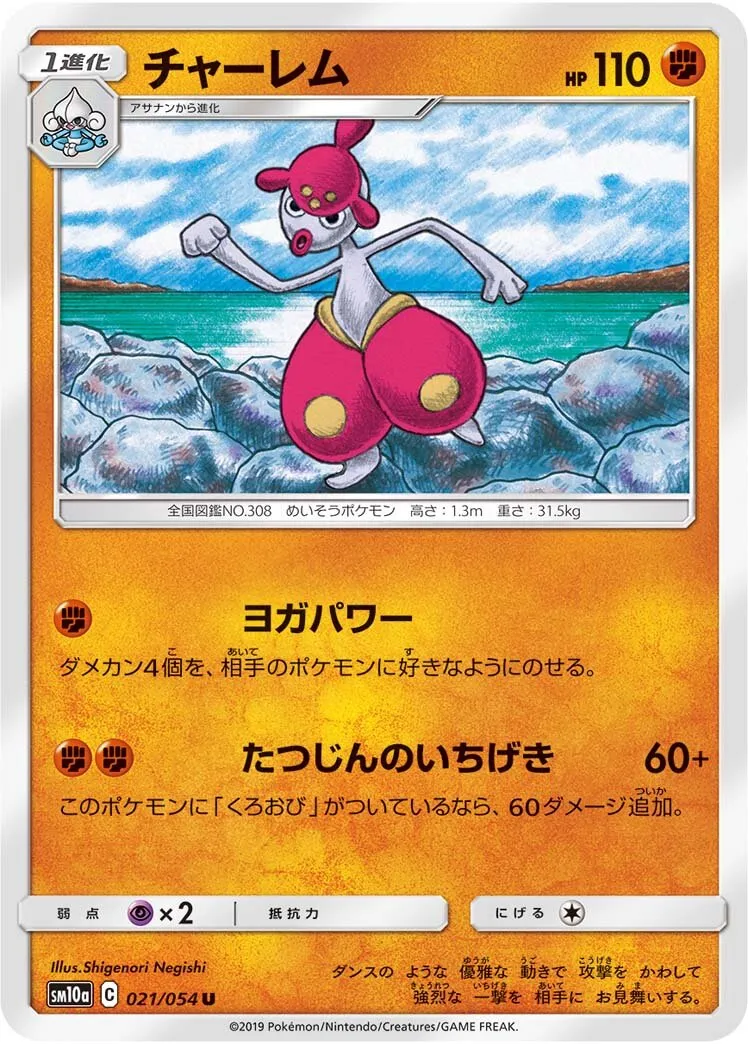 Charmina