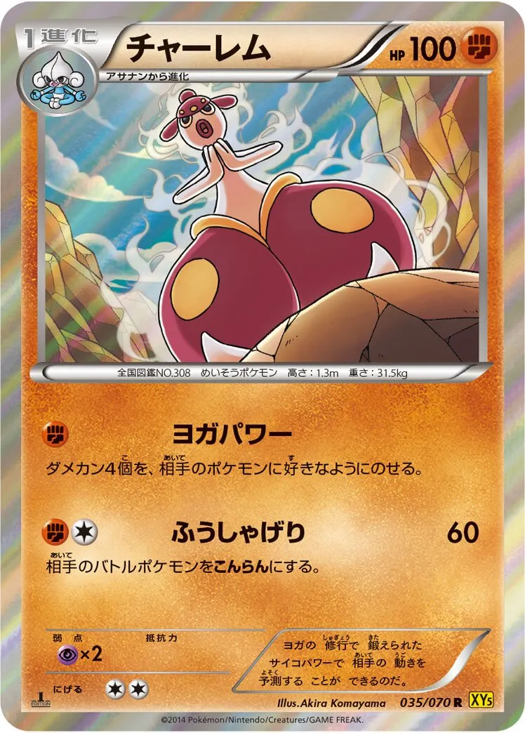 Charmina