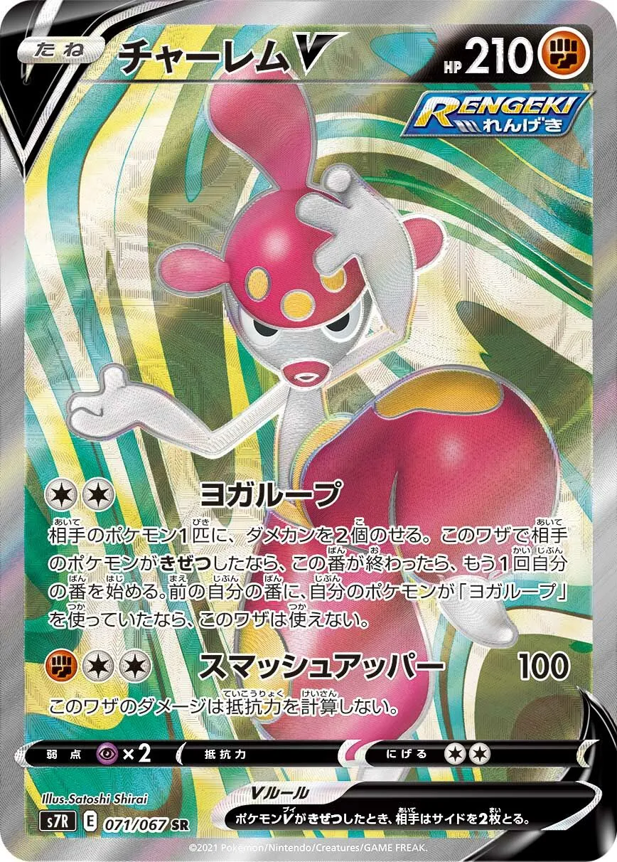 Charmina-V