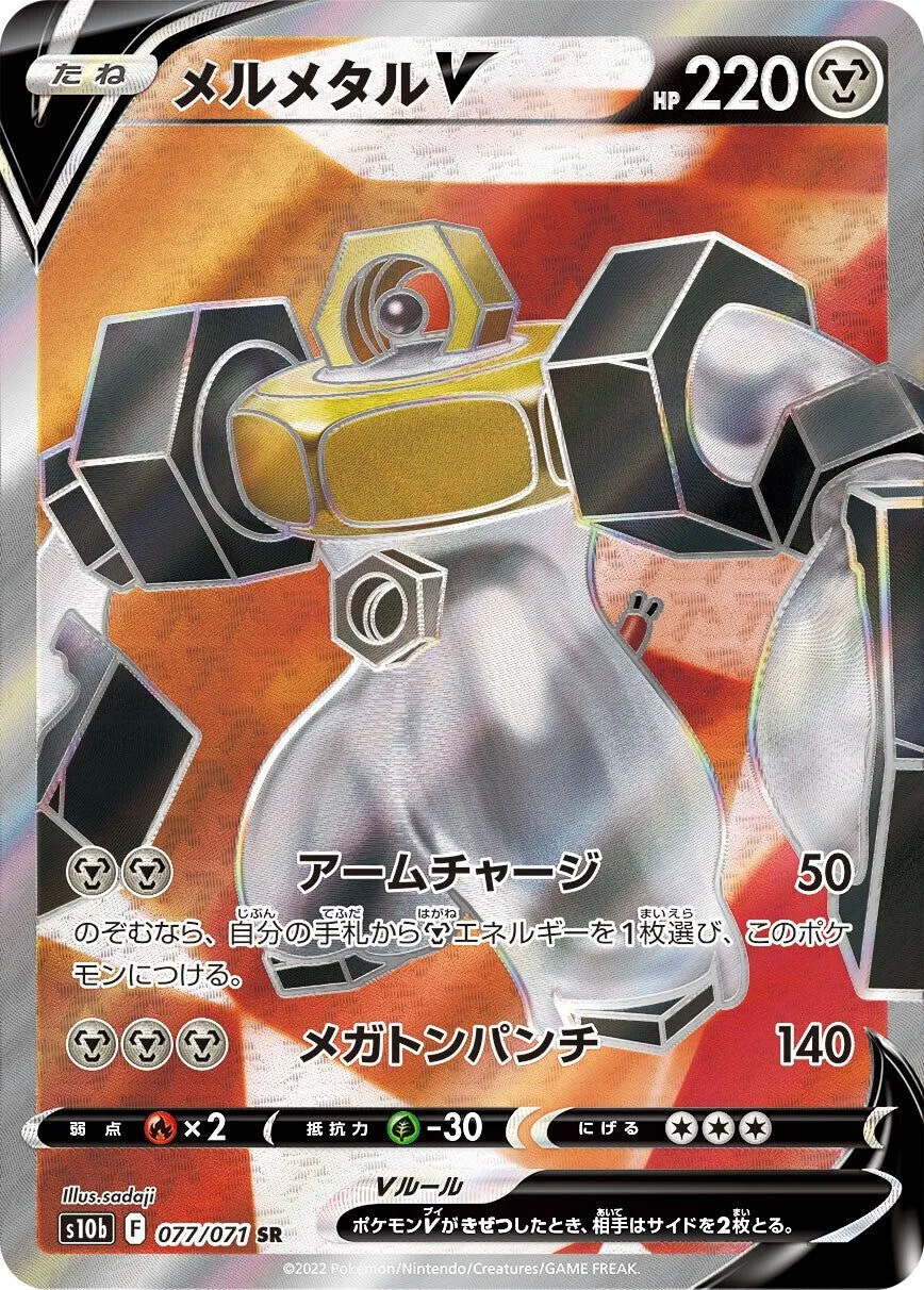Melmetal-V