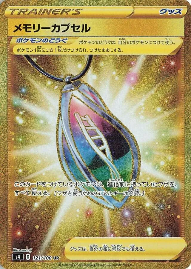 Capsule Mémoire